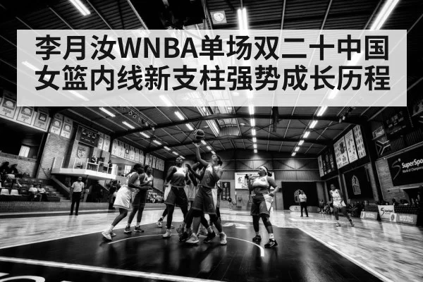 female basketball player grabbing rebound