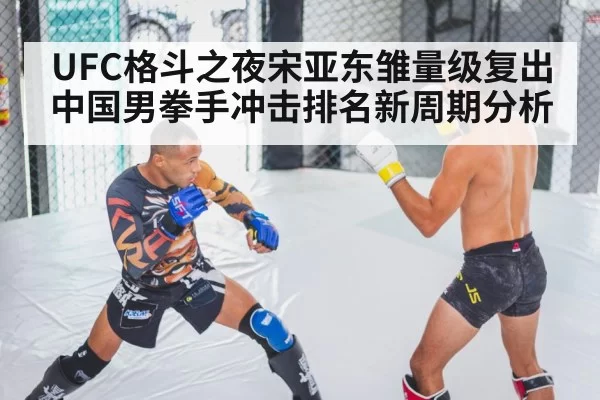 MMA fighter training